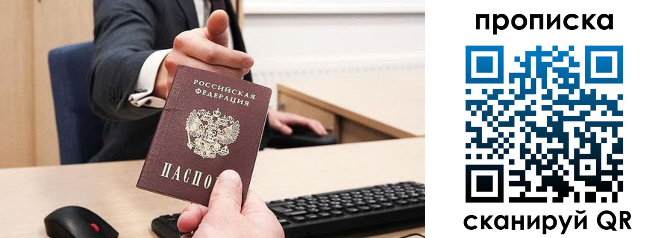 временная регистрация в квартире в Тарко-Сале