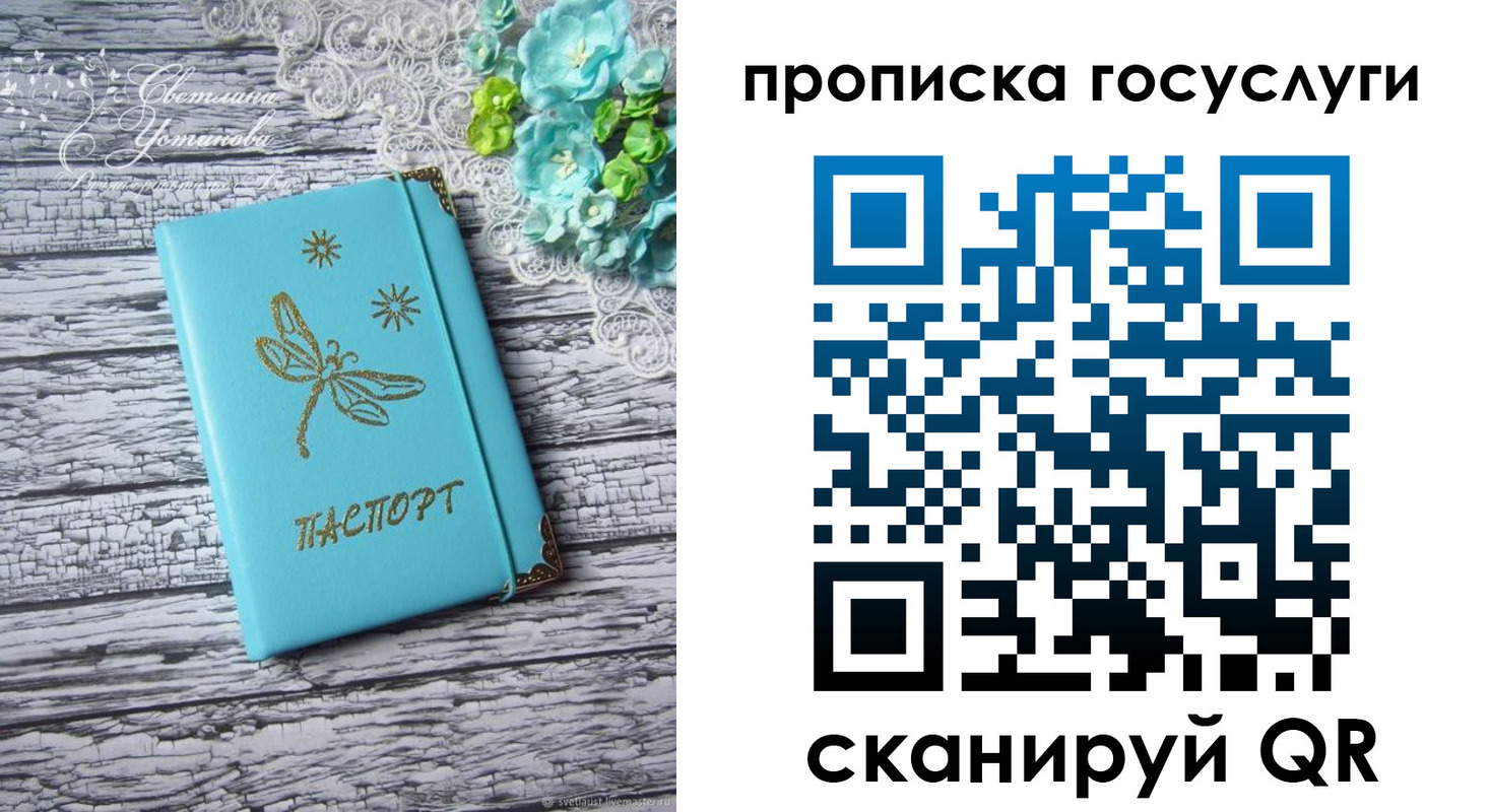 временная прописка в Тарко-Сале