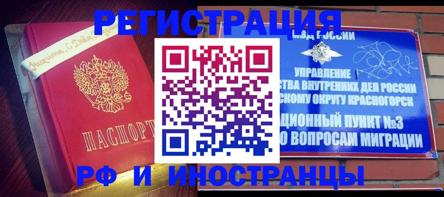 прописка для военкомата в Тарко-Сале