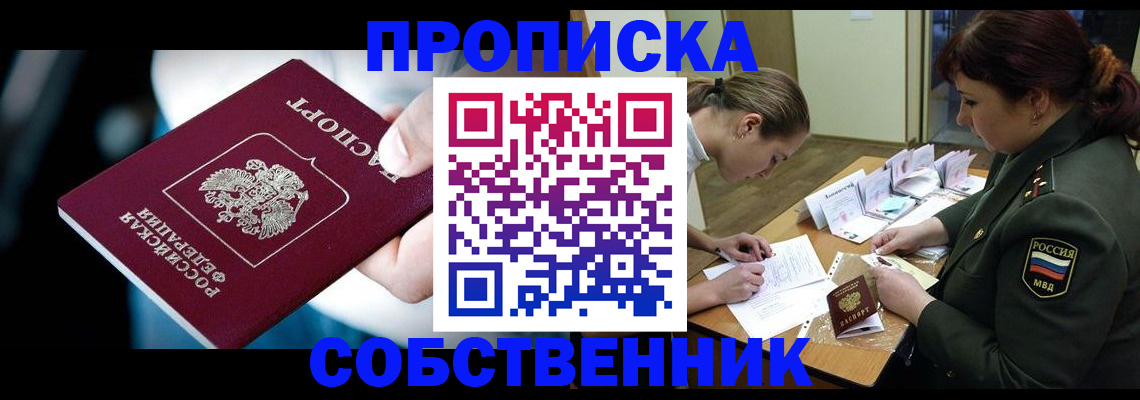 временная регистрация для всех в Тарко-Сале