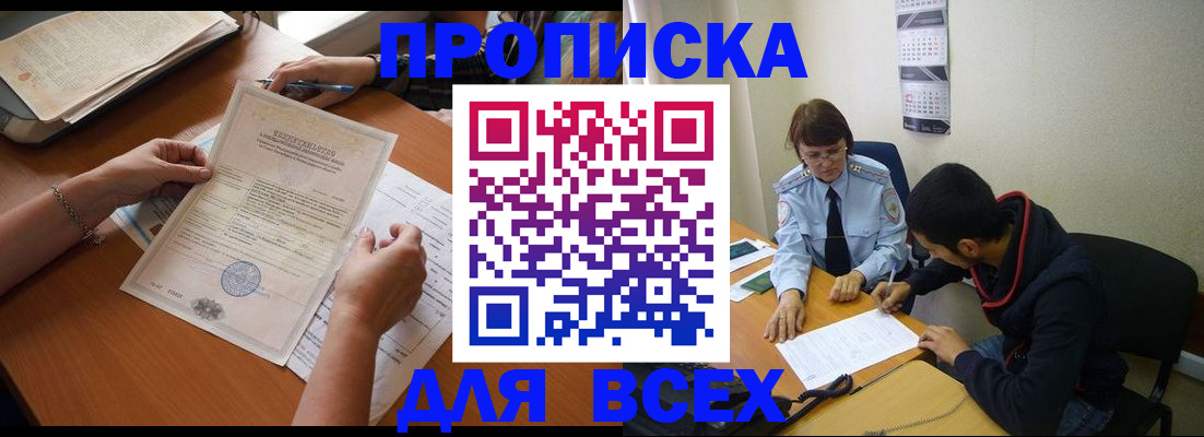 регистрация в Тарко-Сале