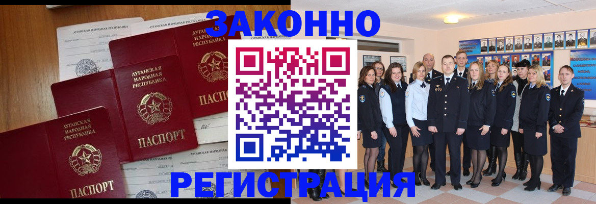 временная прописка в Тарко-Сале