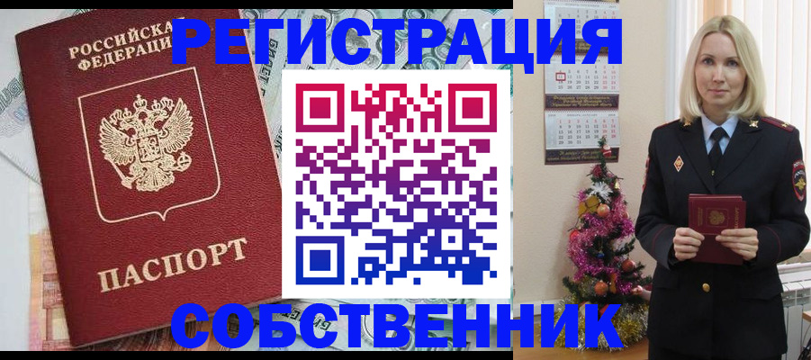 временная регистрация для школы в Тарко-Сале