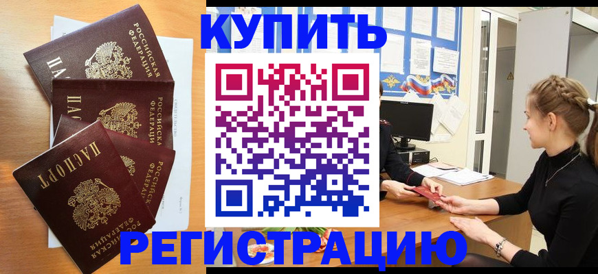 временная регистрация 2025 в Тарко-Сале