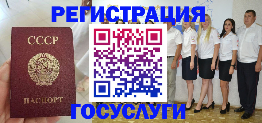 где прописаться в Тарко-Сале