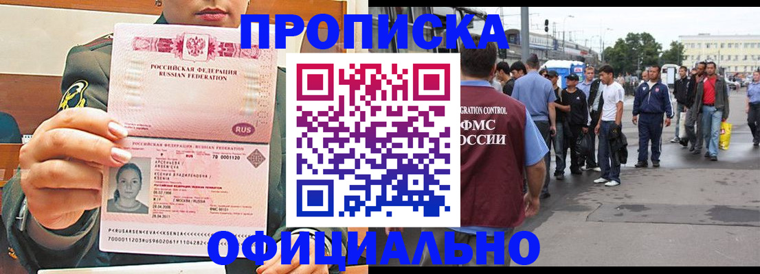 временная регистрация адрес в Тарко-Сале