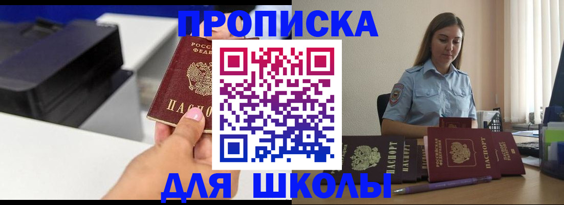 регистрация в Тарко-Сале