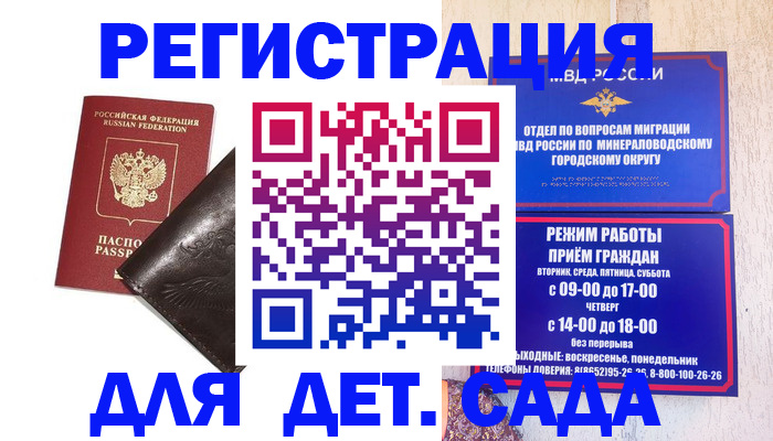 временная регистрация в Тарко-Сале