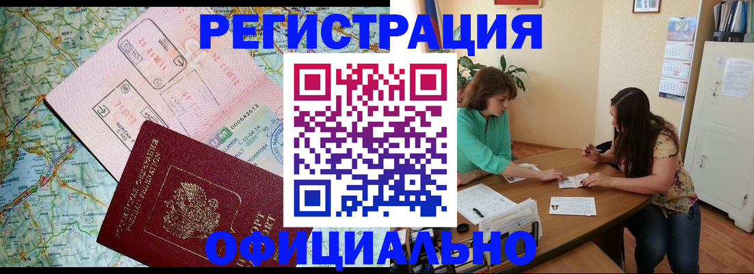 прописка в квартире в Тарко-Сале