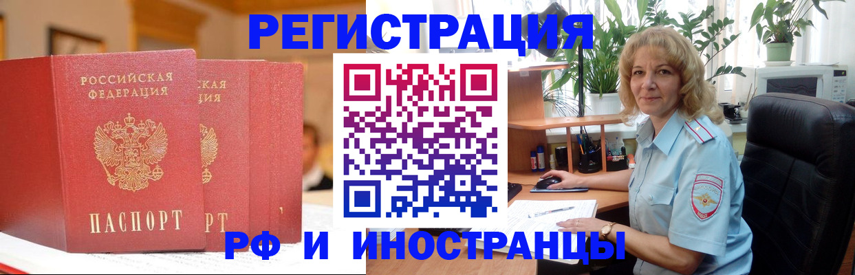 временная регистрация для всех в Тарко-Сале