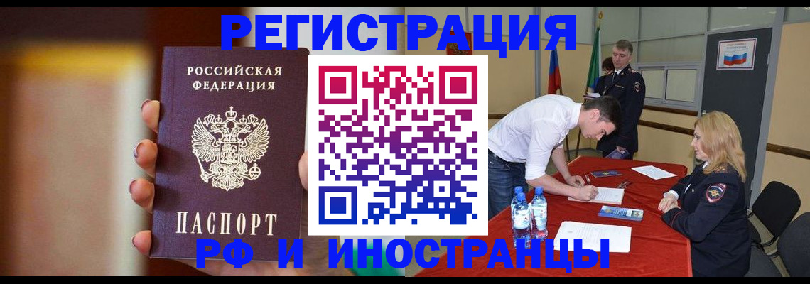 прописка от собственника в Тарко-Сале